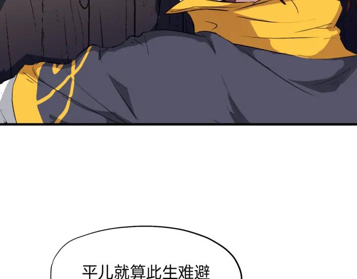 Dragon Pulse Ch.9 p66