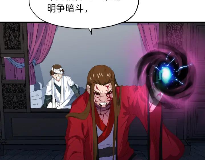 Dragon Pulse Ch.9 p67