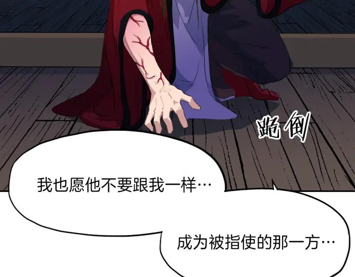 Dragon Pulse Ch.9 p68