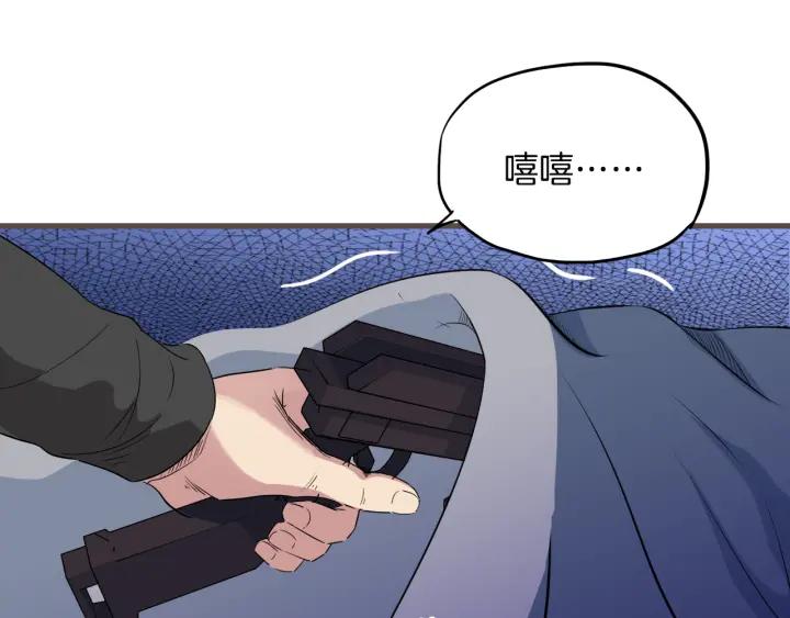 Dragon Pulse Ch.9 p70