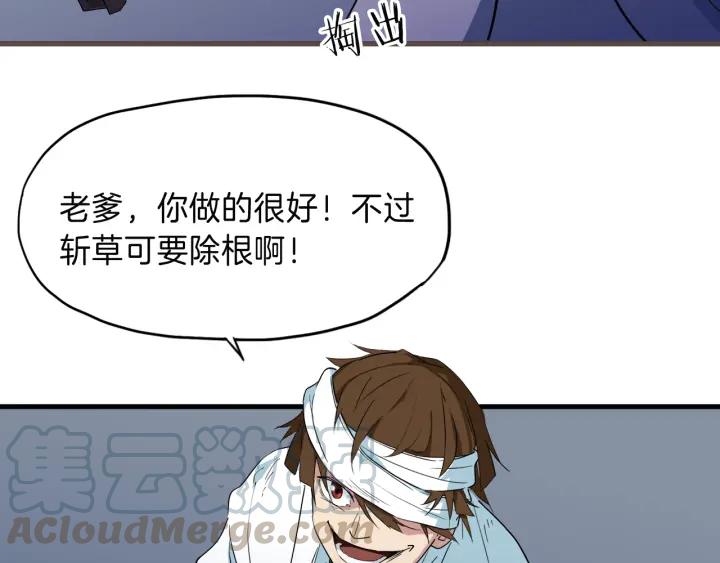 Dragon Pulse Ch.9 p71