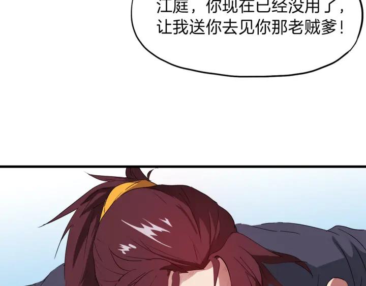 Dragon Pulse Ch.9 p75