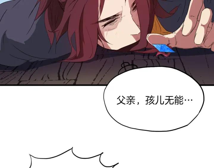 Dragon Pulse Ch.9 p76
