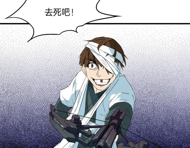 Dragon Pulse Ch.9 p77