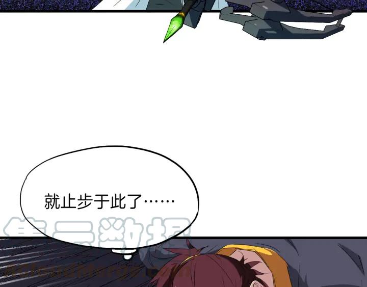 Dragon Pulse Ch.9 p78