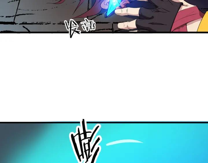 Dragon Pulse Ch.9 p81