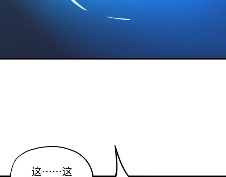 Dragon Pulse Ch.9 p83