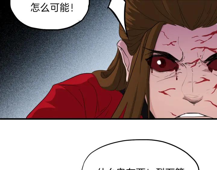 Dragon Pulse Ch.9 p84