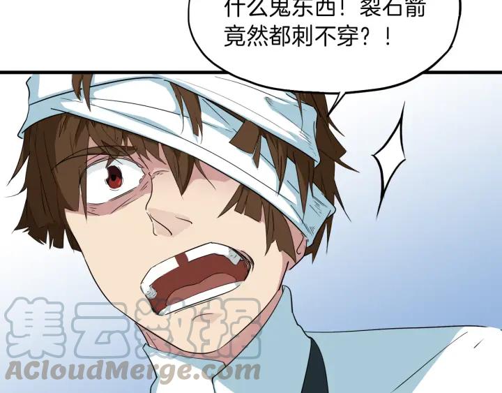 Dragon Pulse Ch.9 p85