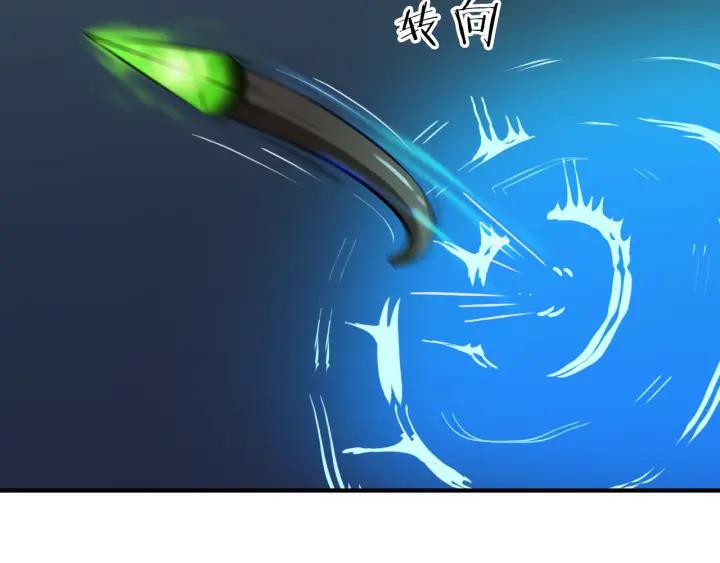 Dragon Pulse Ch.9 p87