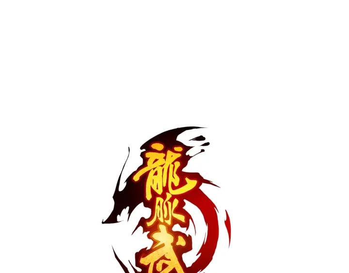 Dragon Pulse Ch.9 p9