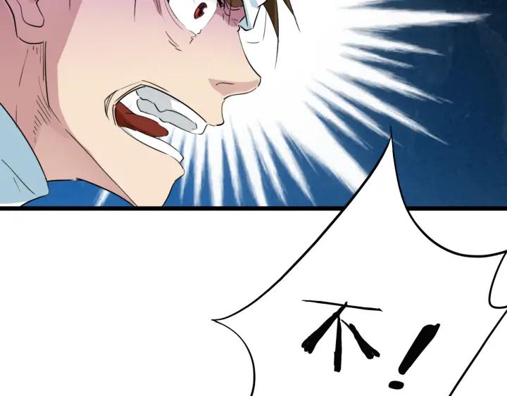 Dragon Pulse Ch.9 p93