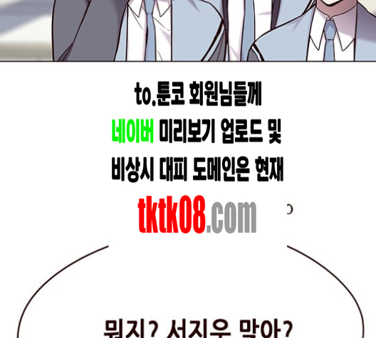 Eleceed (EN) Ch.100 p101