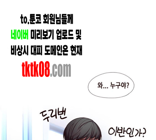 Eleceed (EN) Ch.100 p111