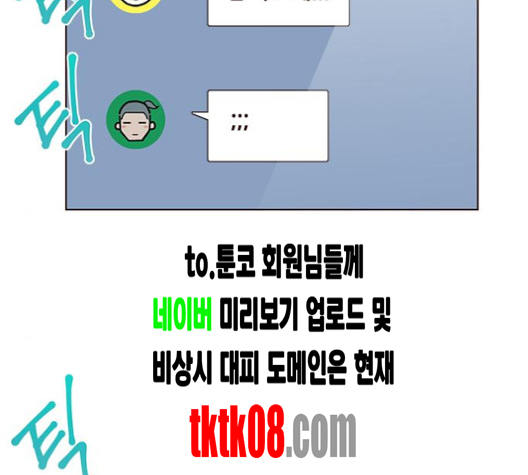 Eleceed (EN) Ch.100 p12