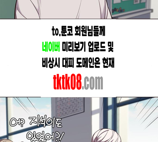 Eleceed (EN) Ch.100 p138