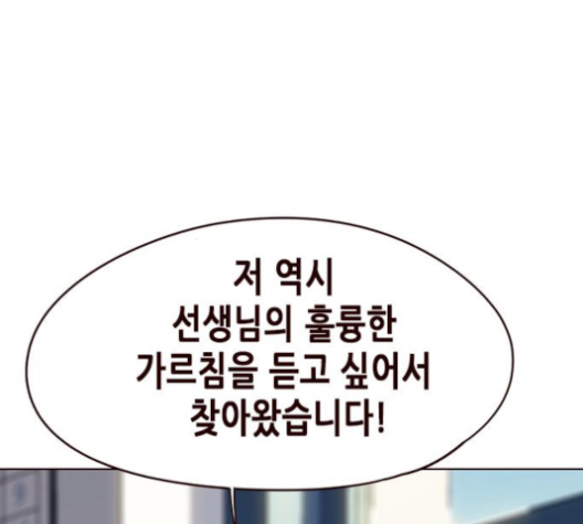 Eleceed (EN) Ch.100 p140