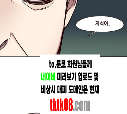 Eleceed (EN) Ch.100 p143