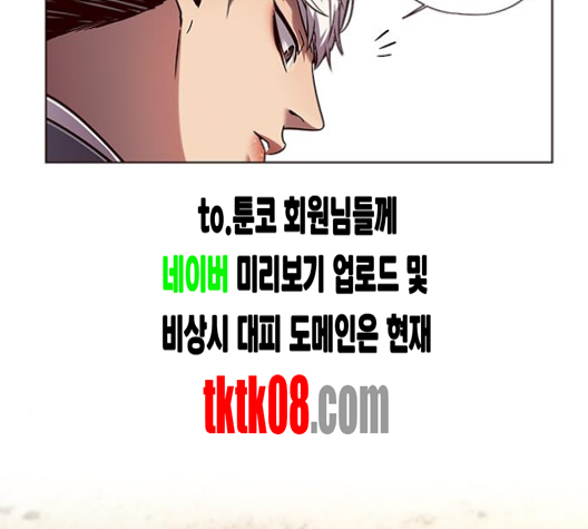 Eleceed (EN) Ch.100 p34