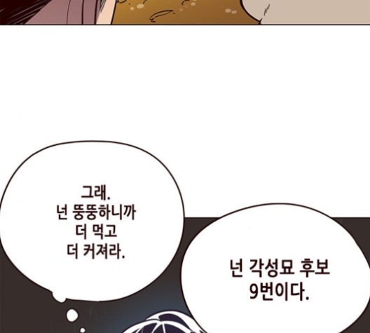 Eleceed (EN) Ch.100 p36