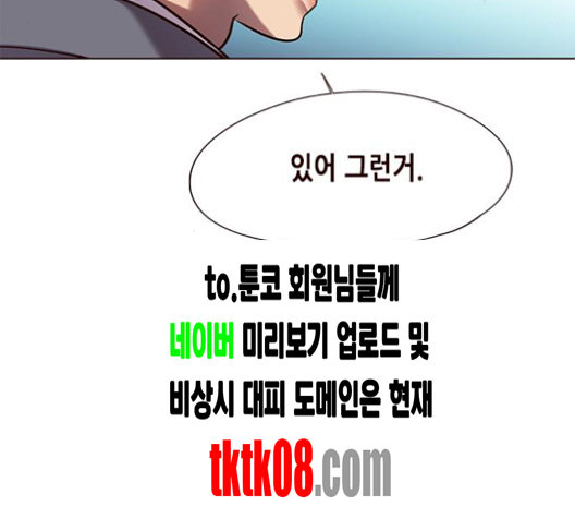 Eleceed (EN) Ch.100 p43