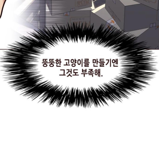 Eleceed (EN) Ch.100 p45
