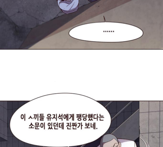 Eleceed (EN) Ch.100 p55