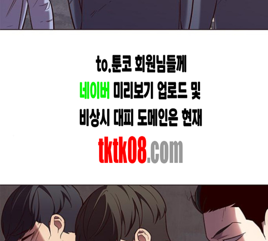 Eleceed (EN) Ch.100 p57