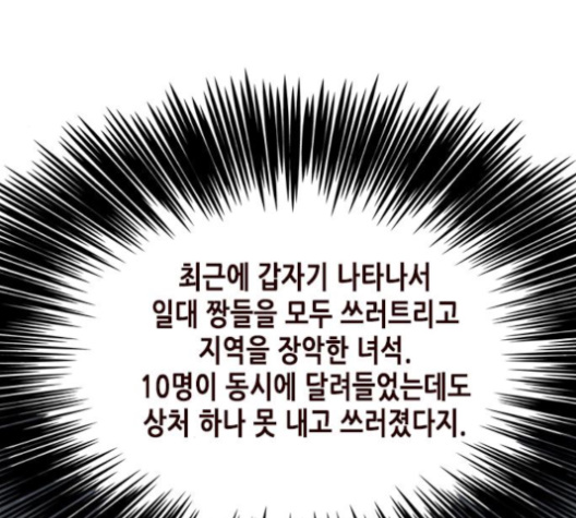 Eleceed (EN) Ch.100 p62