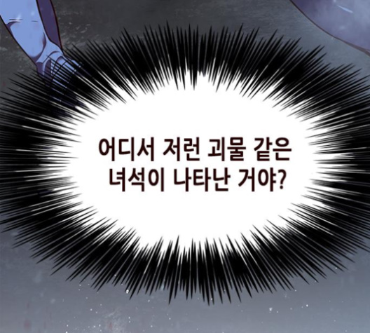 Eleceed (EN) Ch.100 p66