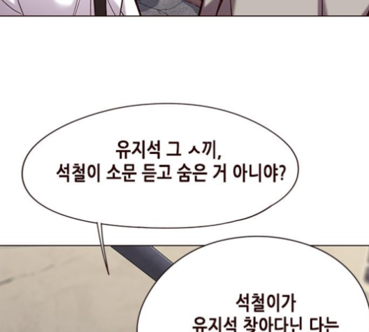 Eleceed (EN) Ch.100 p73