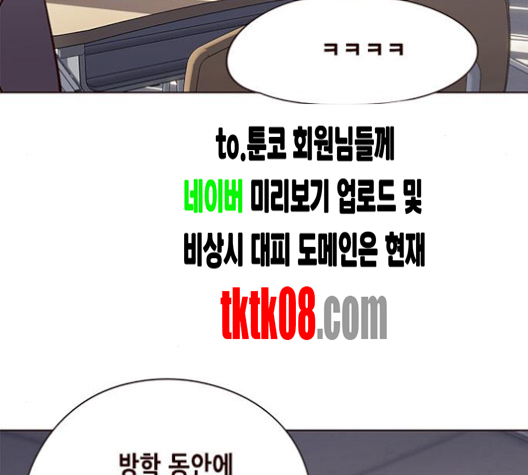 Eleceed (EN) Ch.100 p83