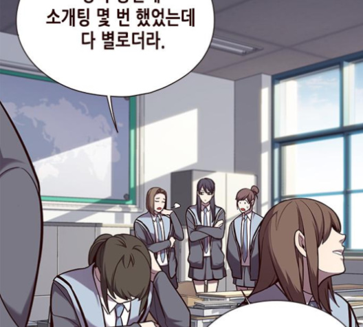 Eleceed (EN) Ch.100 p84