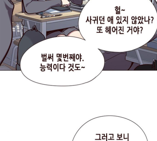 Eleceed (EN) Ch.100 p85