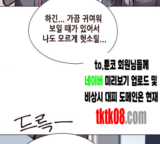 Eleceed (EN) Ch.100 p94
