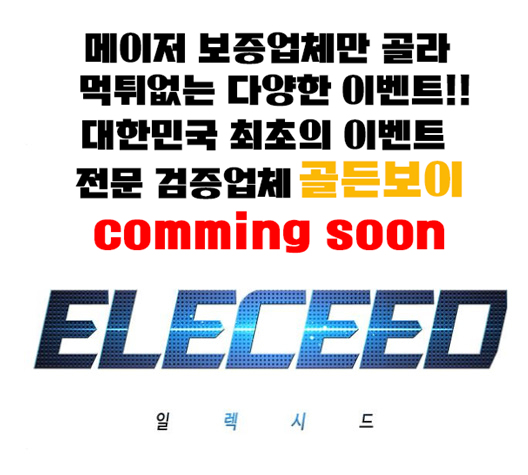 Eleceed (EN) Ch.101 p1