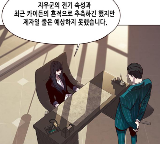 Eleceed (EN) Ch.101 p105