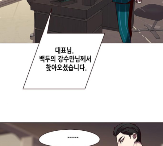 Eleceed (EN) Ch.101 p109