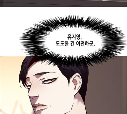 Eleceed (EN) Ch.101 p115