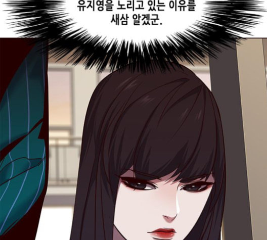 Eleceed (EN) Ch.101 p118