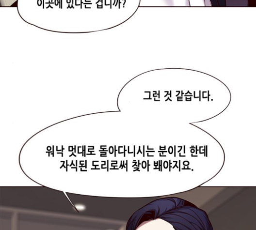 Eleceed (EN) Ch.101 p125