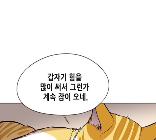 Eleceed (EN) Ch.101 p13