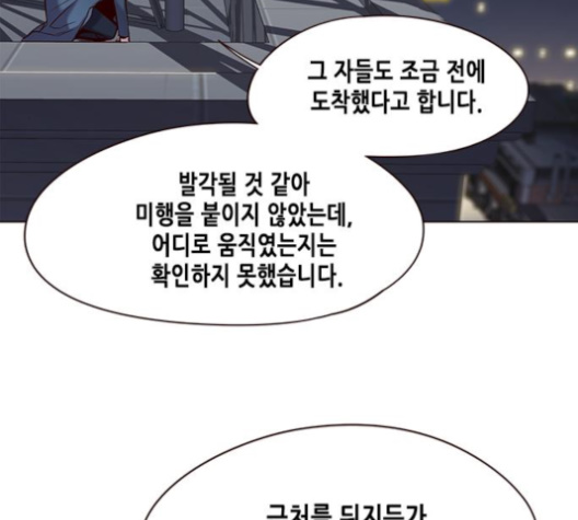 Eleceed (EN) Ch.101 p139