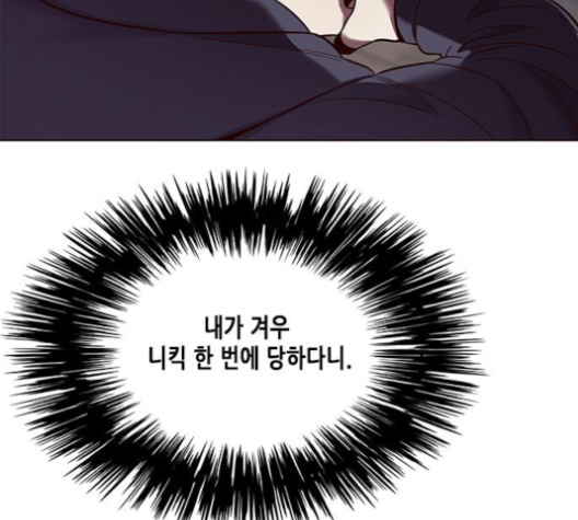 Eleceed (EN) Ch.101 p147