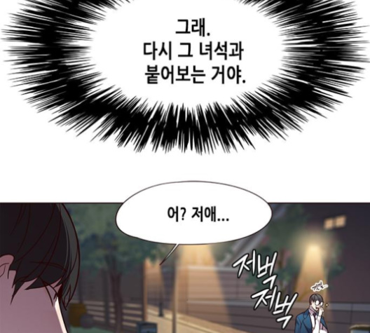 Eleceed (EN) Ch.101 p150