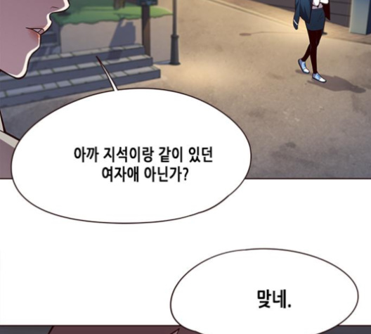 Eleceed (EN) Ch.101 p151