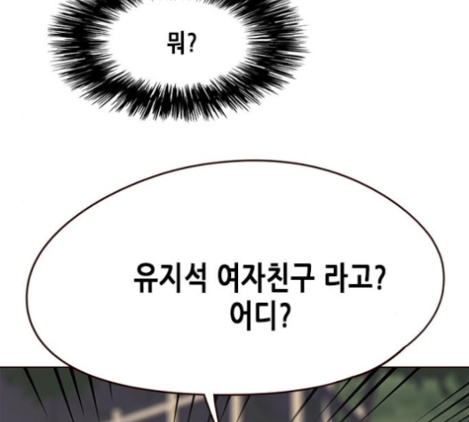 Eleceed (EN) Ch.101 p153