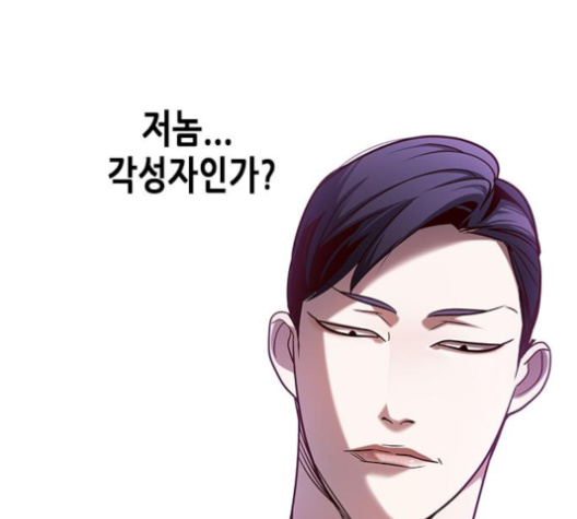 Eleceed (EN) Ch.101 p172