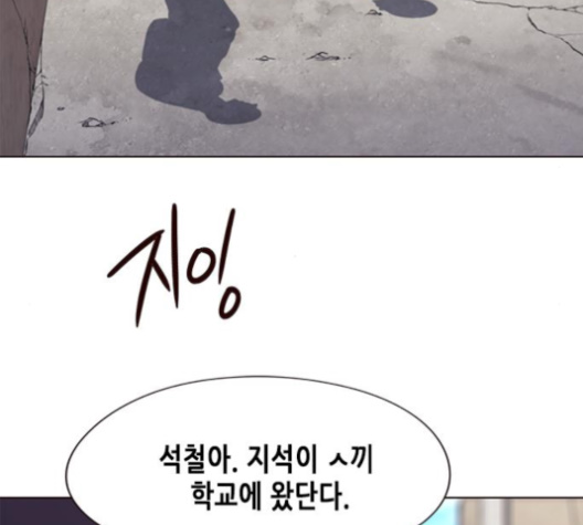Eleceed (EN) Ch.101 p20