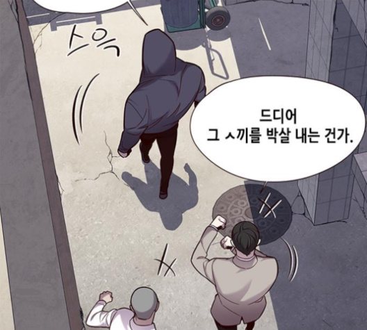 Eleceed (EN) Ch.101 p23